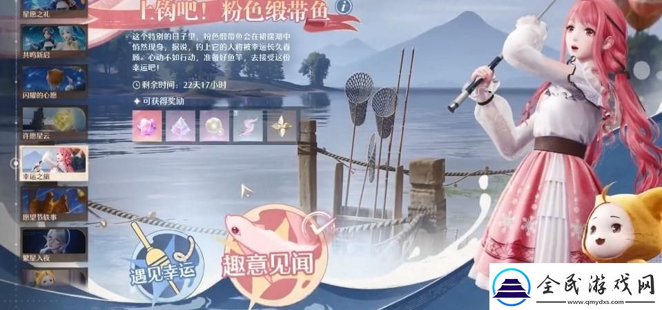 無(wú)限暖暖垂釣日小湖怪怎么做