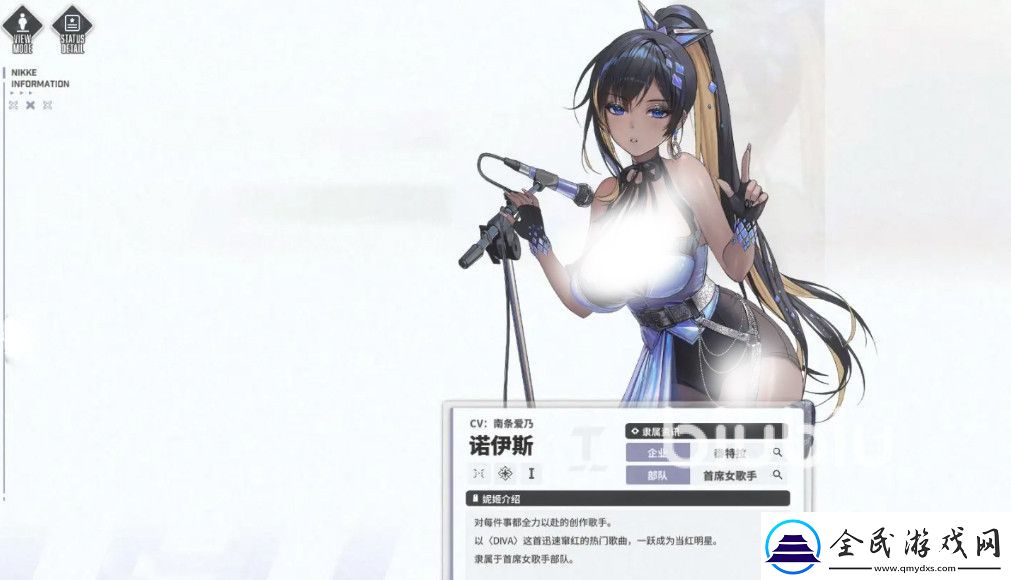 勝利女神新的希望諾伊斯怎么樣