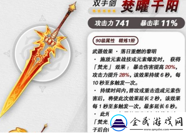 原神焚曜千陽等級突破材料有哪些