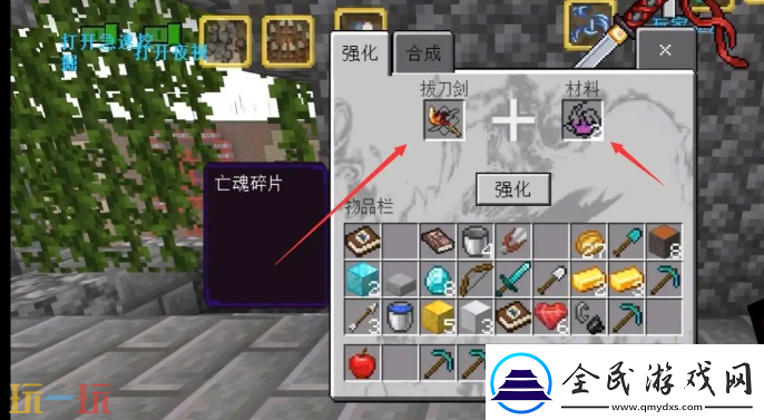 我的世界鍛造臺怎么升級裝備