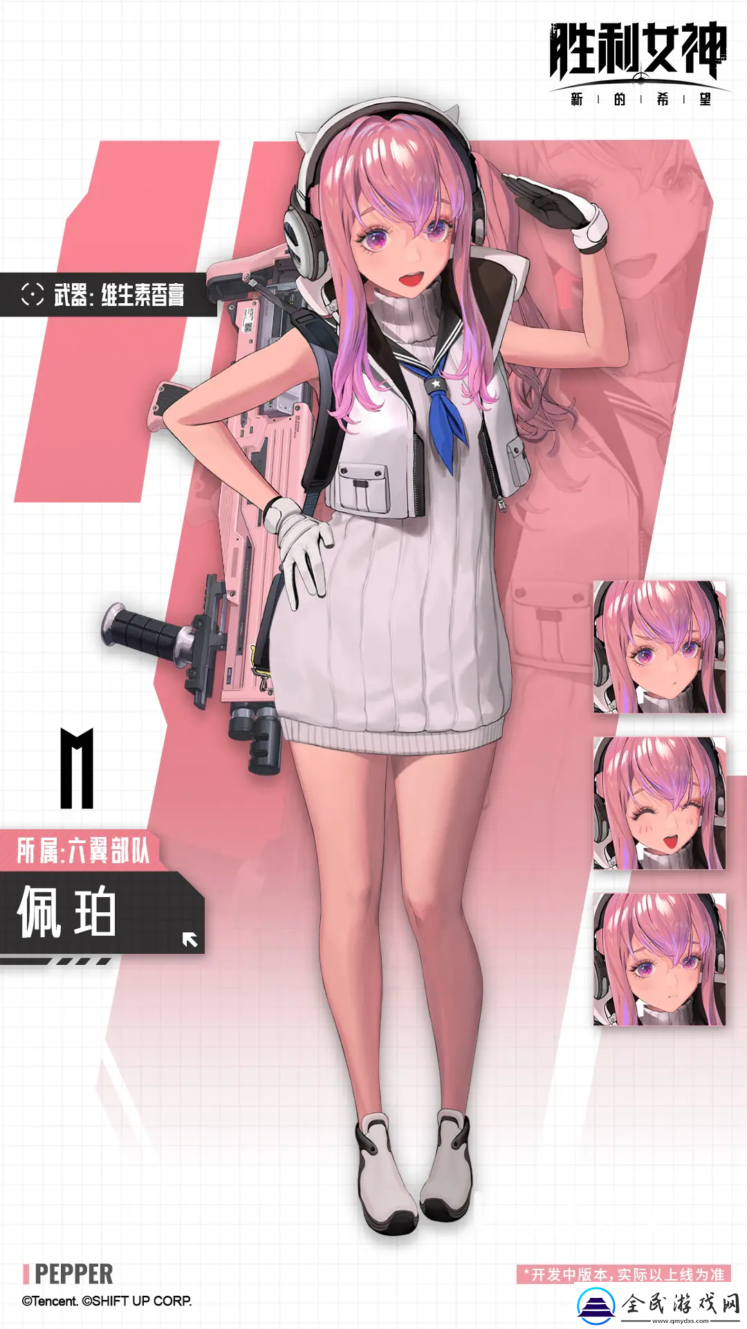 勝利女神新的希望尼夫怎么樣