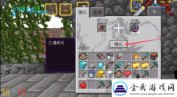 我的世界鍛造臺怎么升級裝備