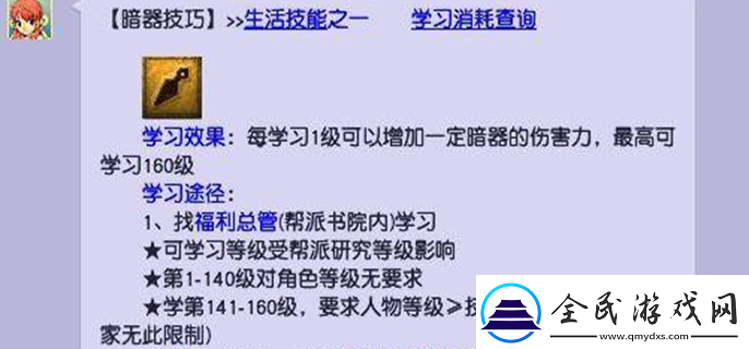 夢幻西游暗器合成攻略