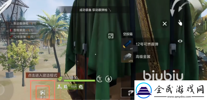 失控進(jìn)化信號(hào)彈怎么用