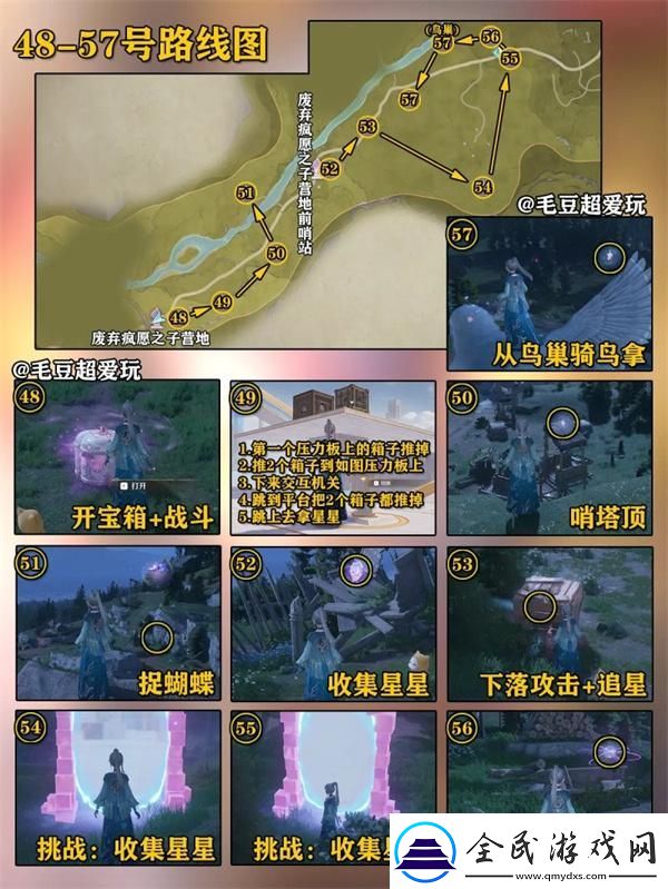 無限暖暖微風(fēng)綠野奇想星在哪