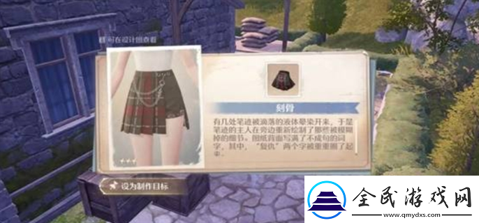 無限暖暖小石樹花田設計圖怎么收集