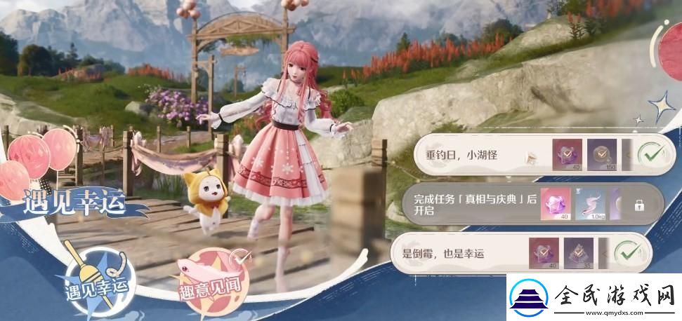 無(wú)限暖暖垂釣日小湖怪怎么做