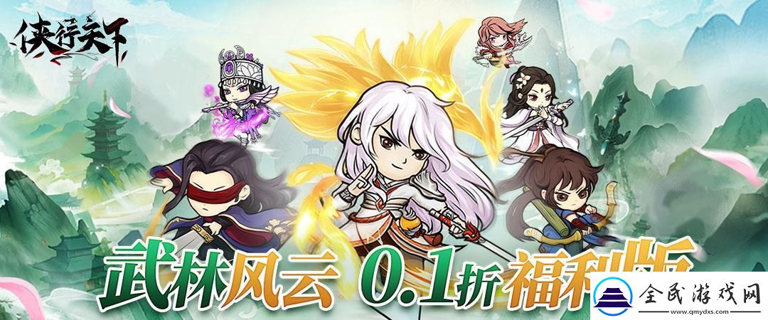 俠行天下公測兌換碼有哪些