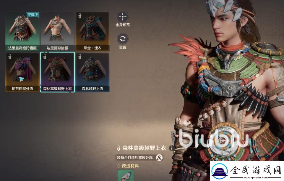 荒野起源時(shí)裝怎么獲得
