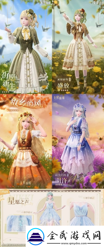 無(wú)限暖暖免費(fèi)服裝怎么獲得