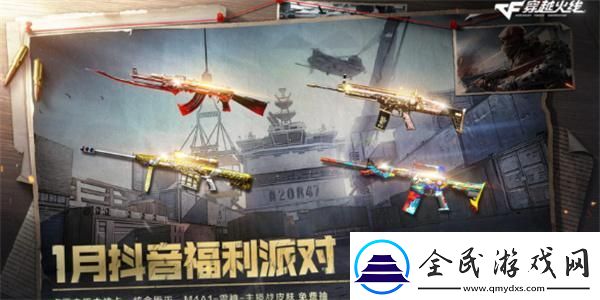 cf2025年1月kol邀請碼有哪些