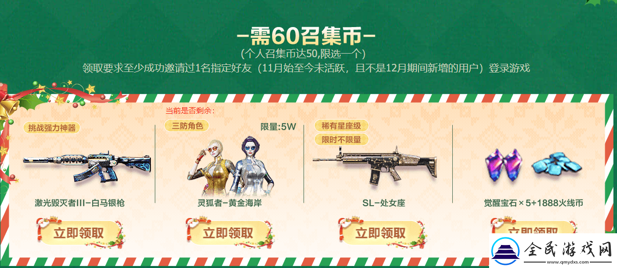 CF2025年1月超級(jí)神器活動(dòng)入口在哪
