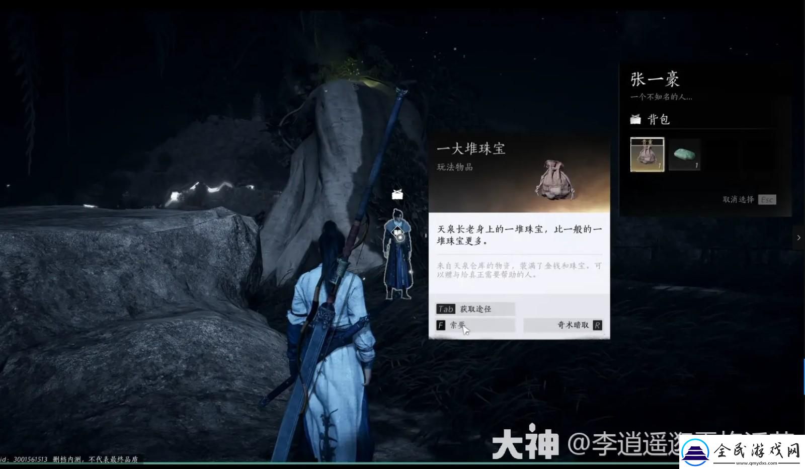 燕云十六聲天泉門派怎么進