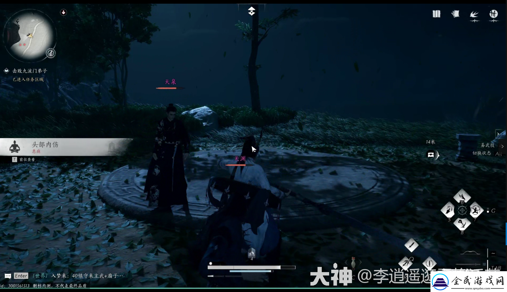 燕云十六聲天泉門派怎么進