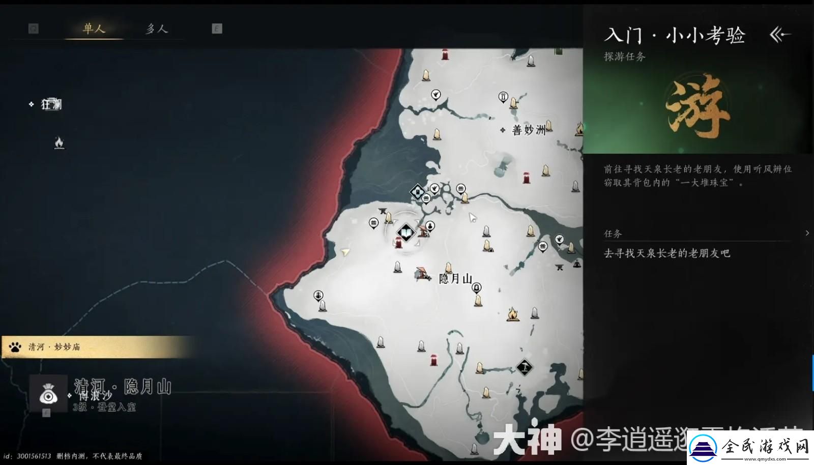 燕云十六聲天泉門派怎么進