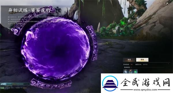 誅仙世界異相試煉饕餮虎豹在哪