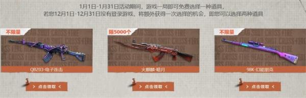 cf2025年1月kol邀請碼有哪些