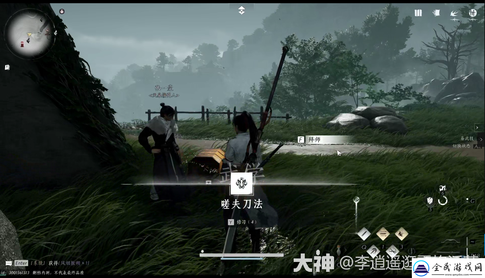 燕云十六聲天泉門派怎么進
