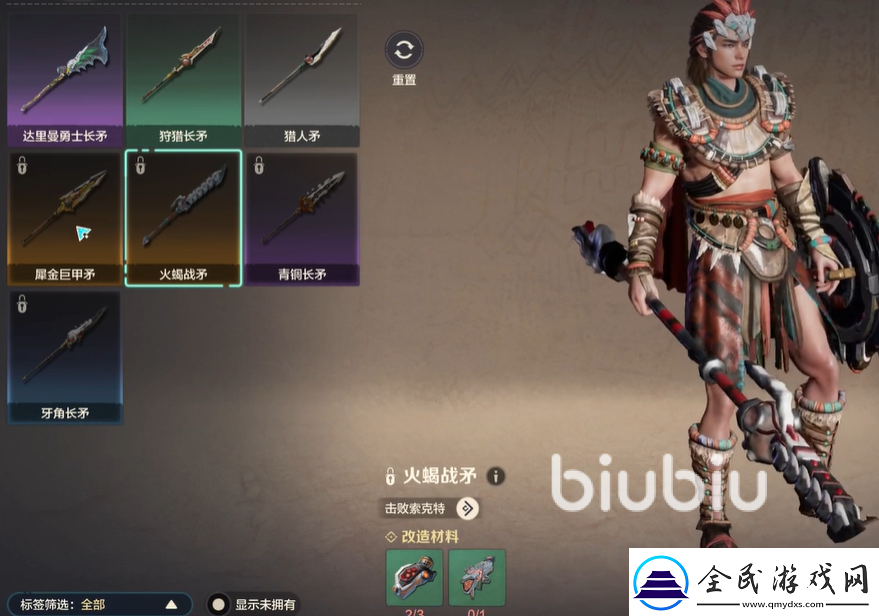荒野起源時(shí)裝怎么獲得