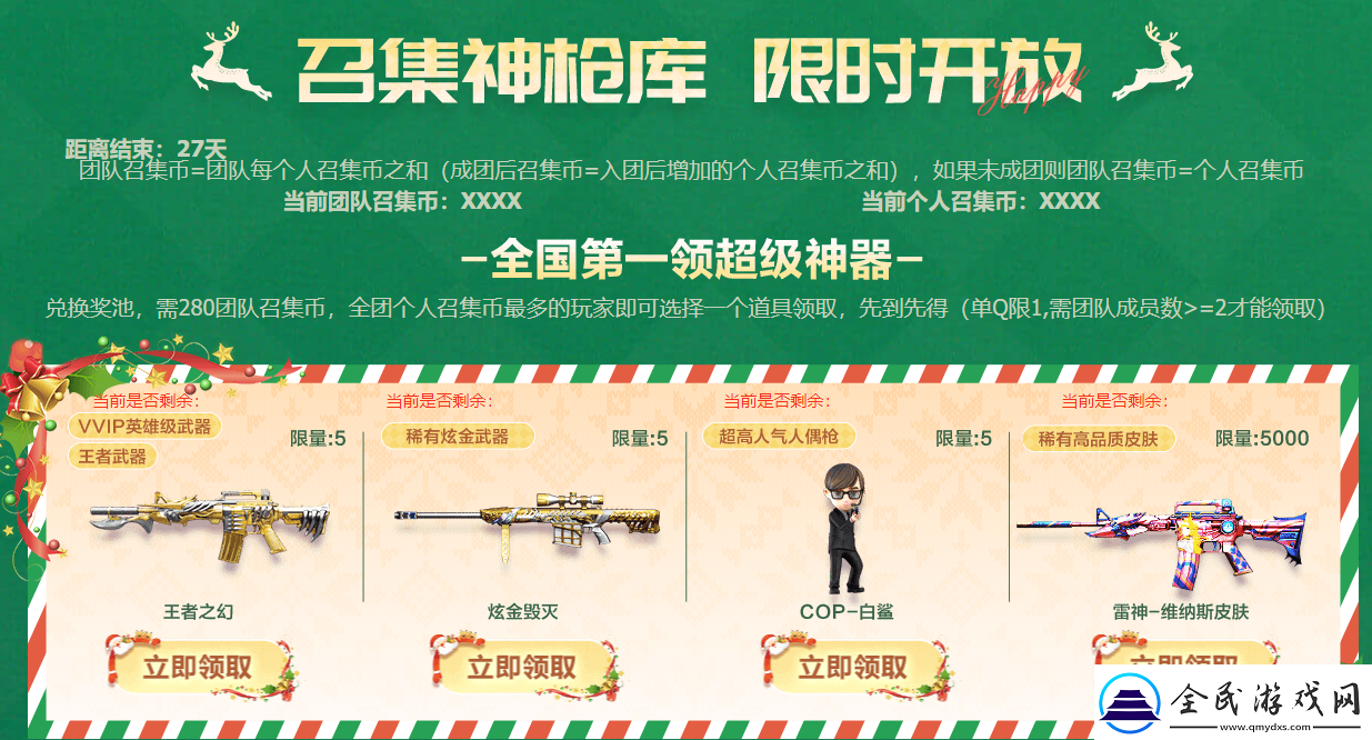CF2025年1月超級(jí)神器活動(dòng)入口在哪