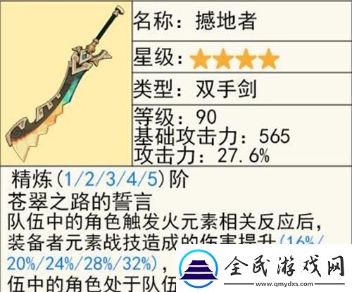 原神瑪薇卡武器怎么選