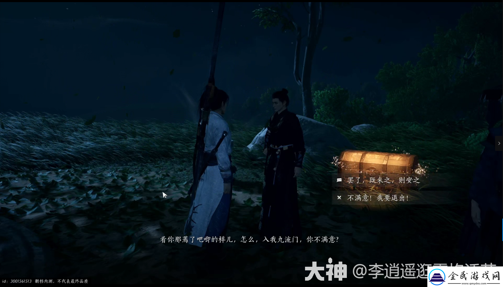 燕云十六聲天泉門派怎么進