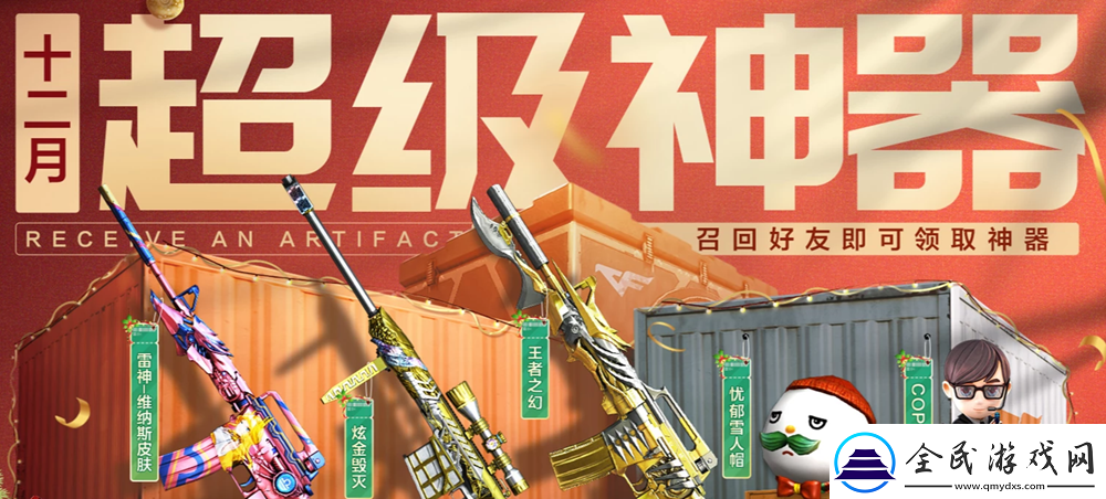 CF2025年1月超級(jí)神器活動(dòng)入口在哪