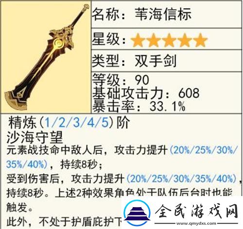 原神瑪薇卡武器怎么選