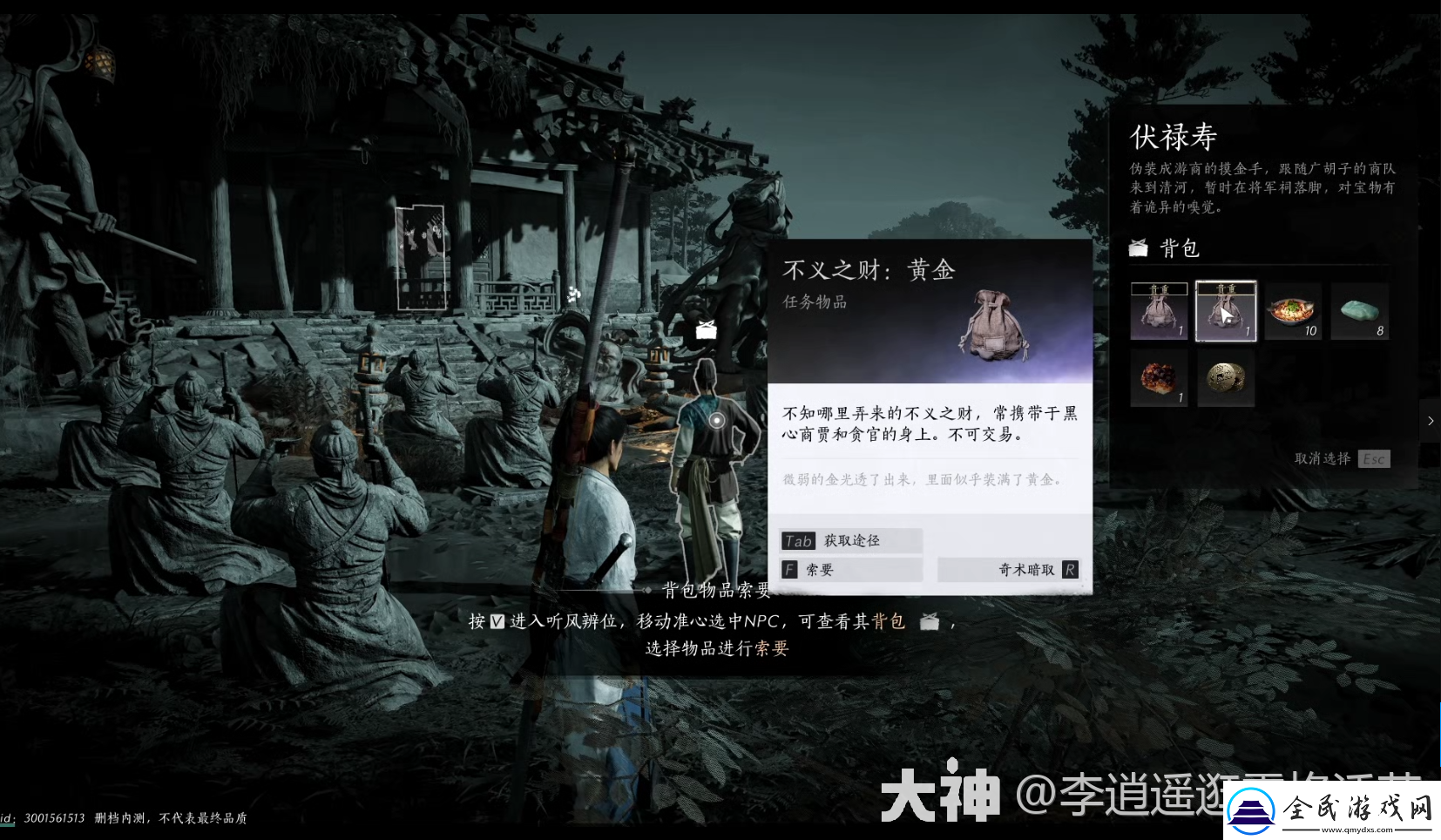 燕云十六聲天泉門派怎么進
