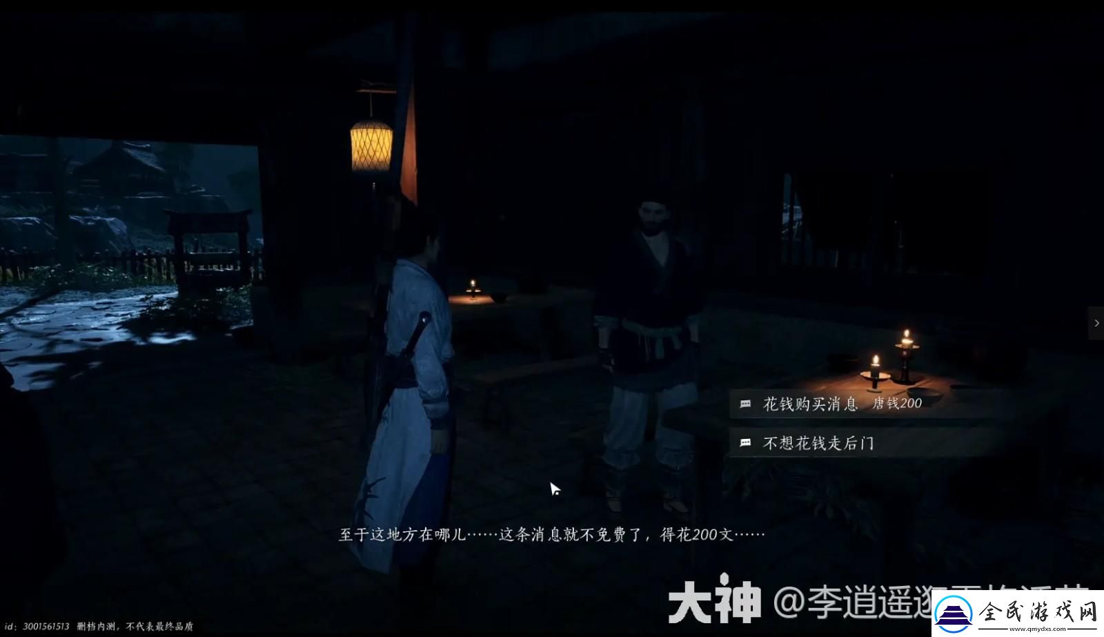 燕云十六聲天泉門派怎么進