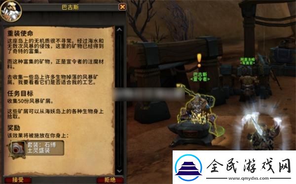 魔獸世界11.0.7海妖島隱藏幻化怎么獲得