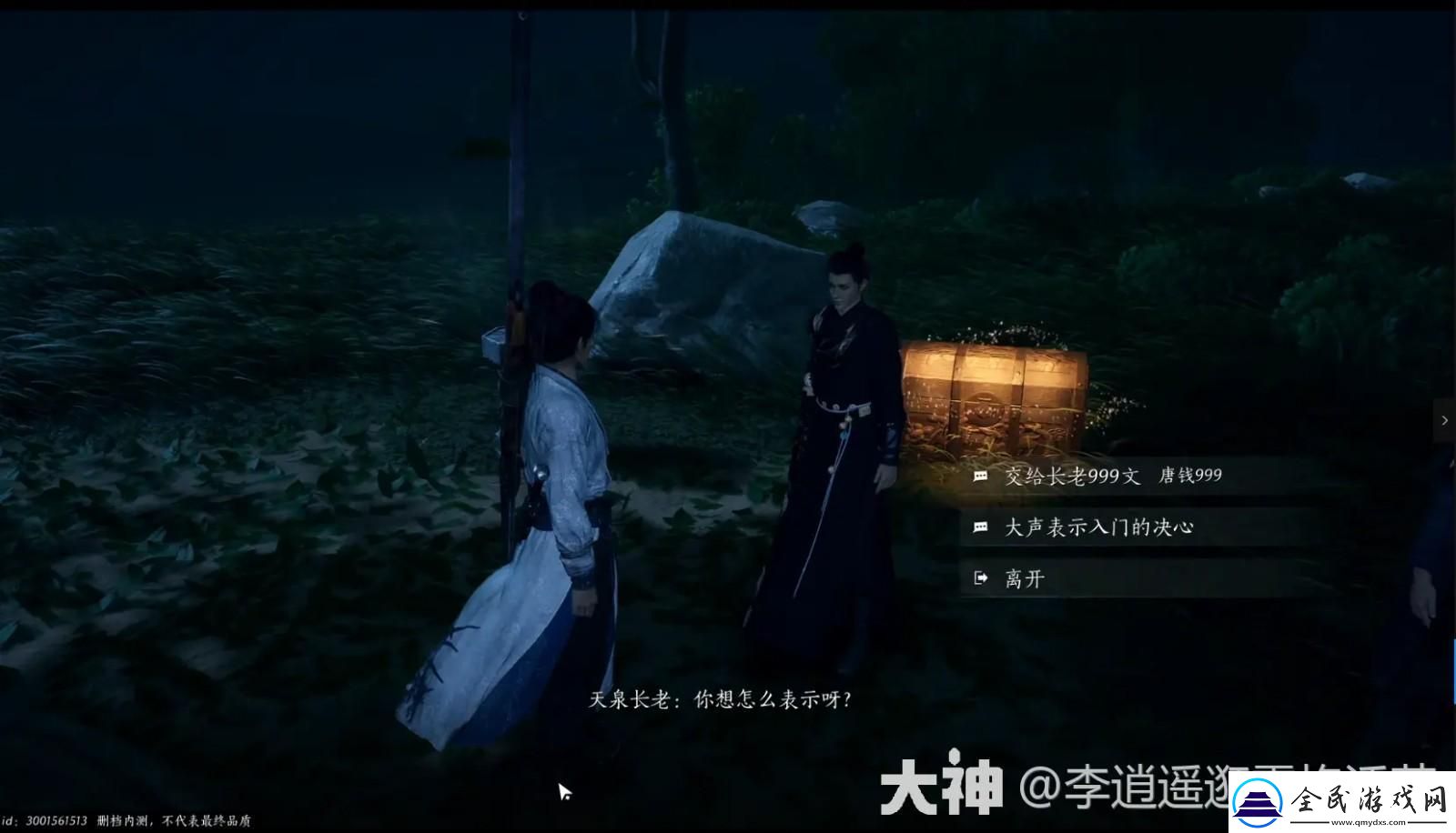 燕云十六聲天泉門派怎么進