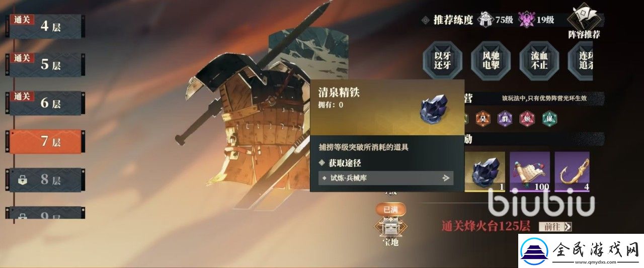 三國志幻想大陸2梟之歌套裝怎么獲得