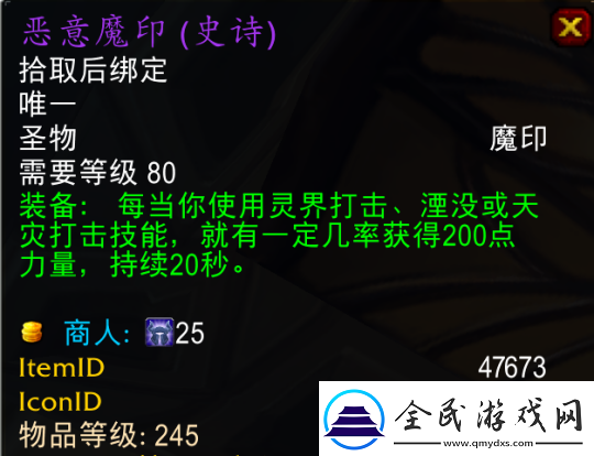 WLK懷舊服TOC跨版本裝備盤點