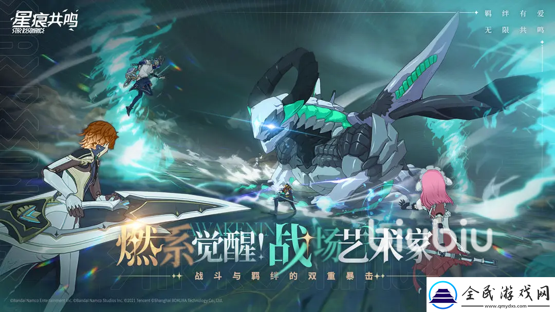 星痕共鳴副本攻略