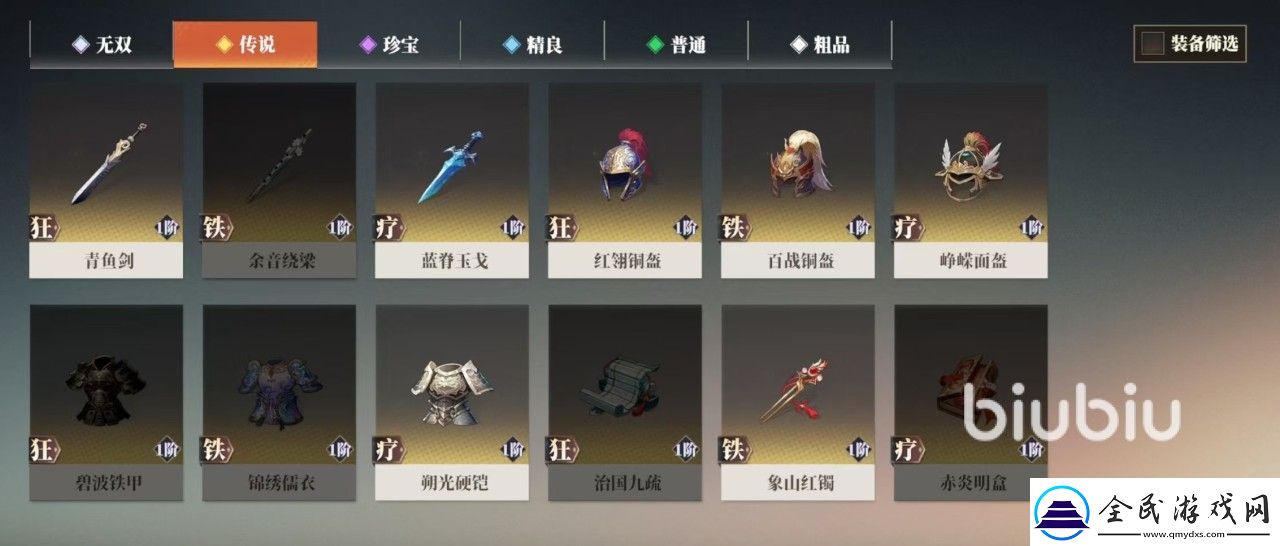 三國志幻想大陸2梟之歌套裝怎么獲得