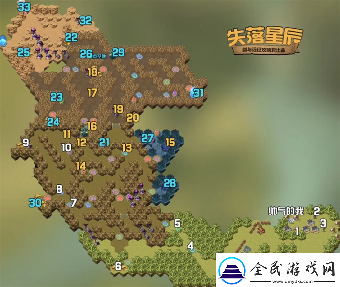 劍與遠征新奇境失落星辰怎么過