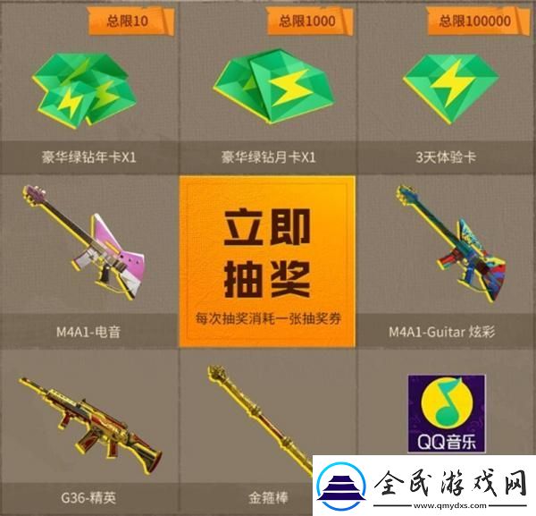 穿越火線懷舊服抽獎活動入口在哪