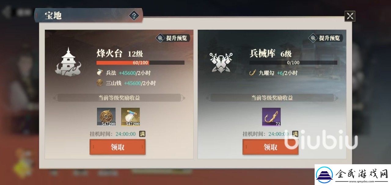 三國志幻想大陸2梟之歌套裝怎么獲得
