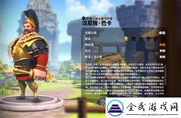 萬國覺醒漢尼拔覺醒技能是什么