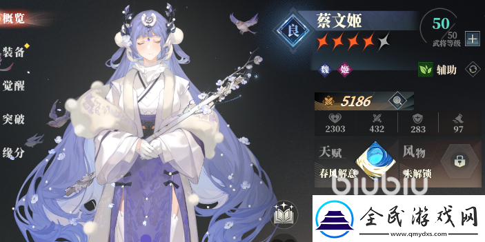 三國志幻想大陸2梟之歌新手角色介紹