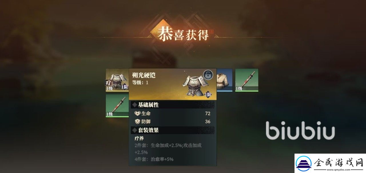 三國志幻想大陸2梟之歌套裝怎么獲得