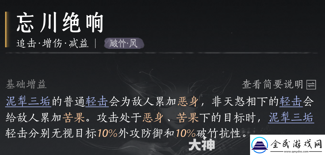 燕云十六聲心法怎么獲得