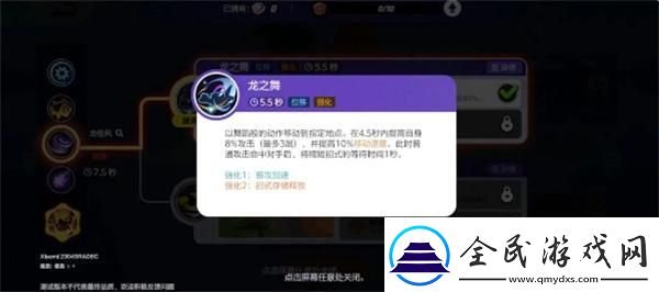 寶可夢大集結快龍攻速流怎么玩