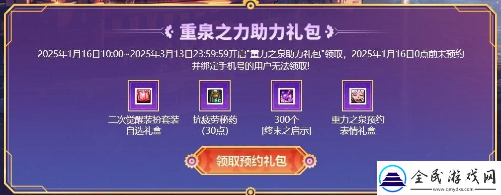 DNF重泉版本深淵票怎么獲得