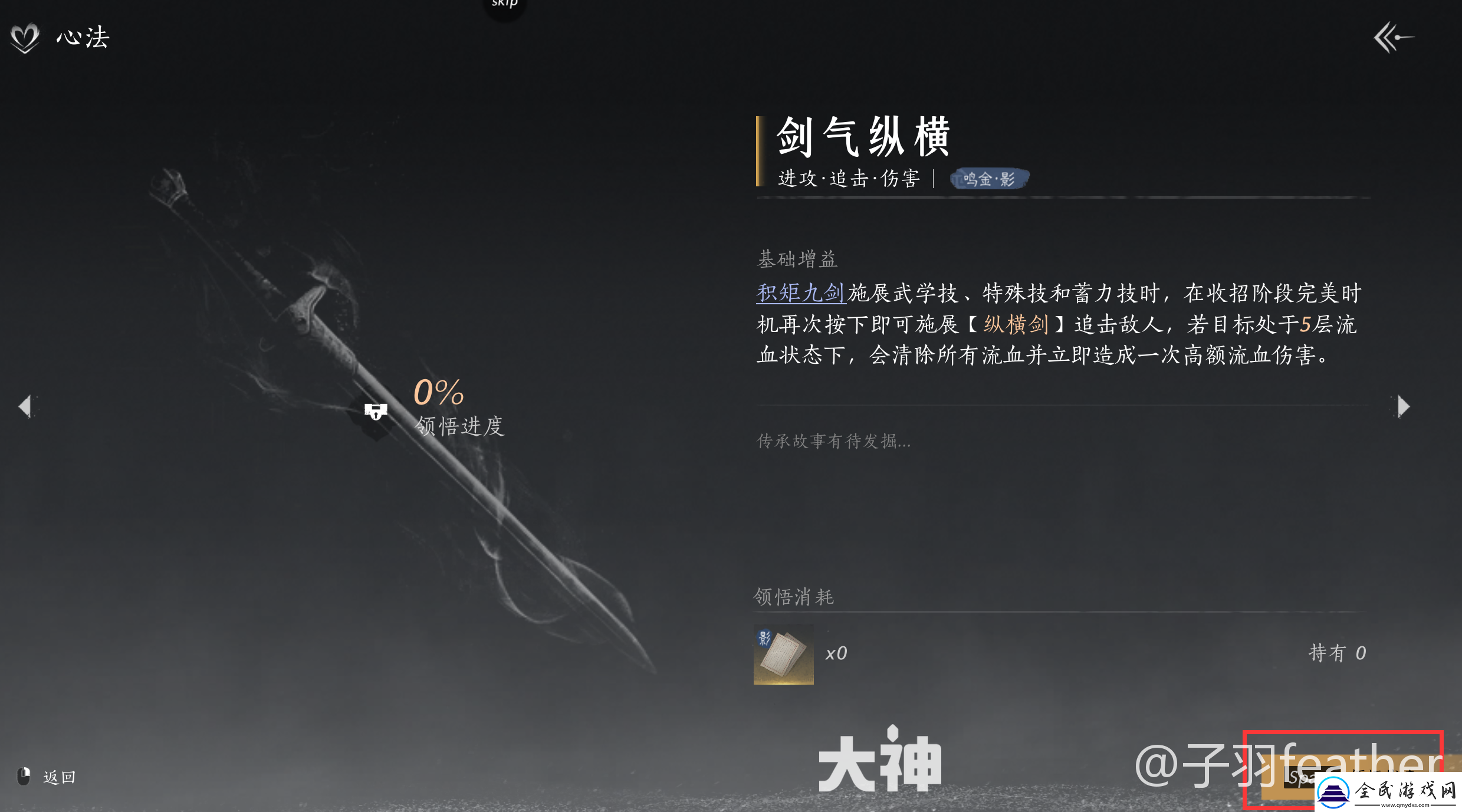 燕云十六聲心法怎么獲得