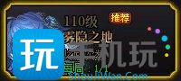 DNF重泉版本深淵票怎么獲得