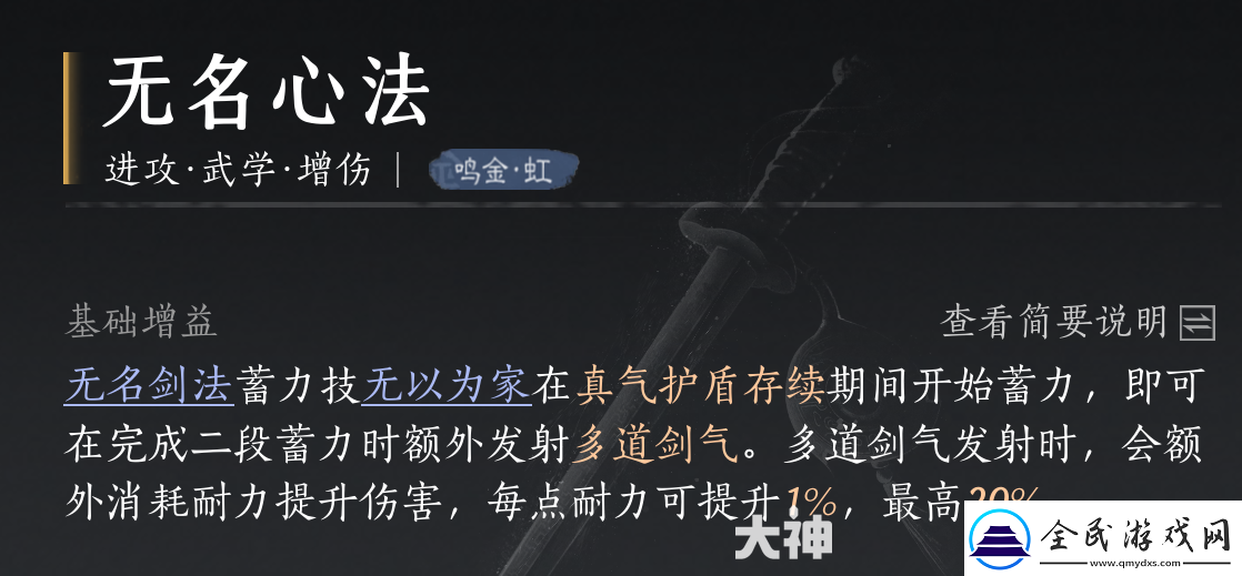 燕云十六聲心法怎么獲得