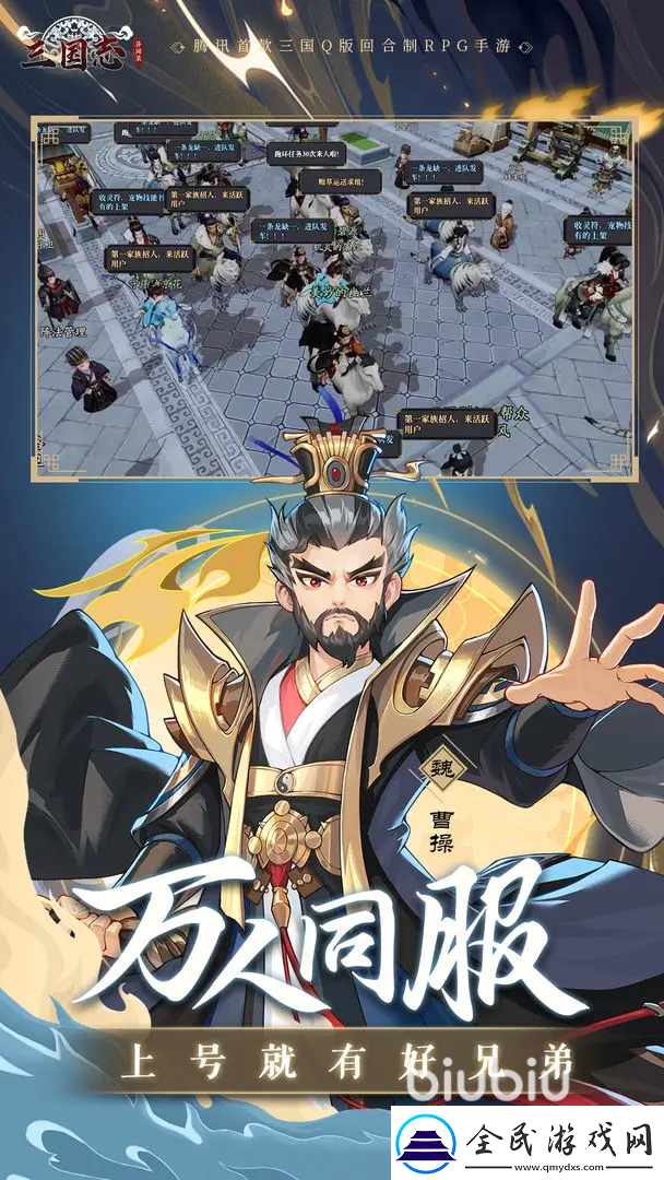 三國志異聞錄手游怎么玩