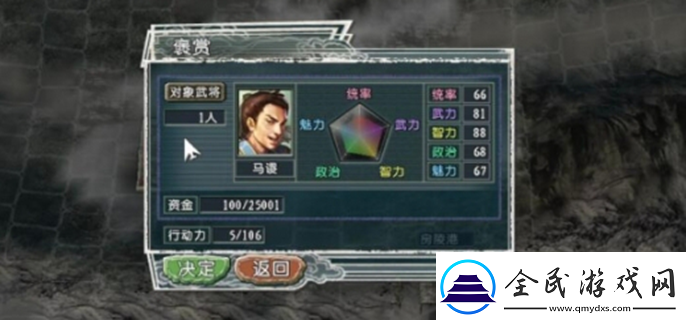 三國志11威力加強版隱藏武將有哪些